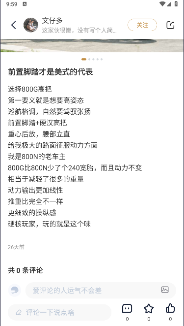 香帅重机