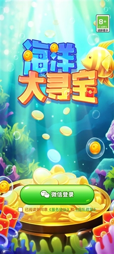 海洋大寻宝 海洋大寻宝