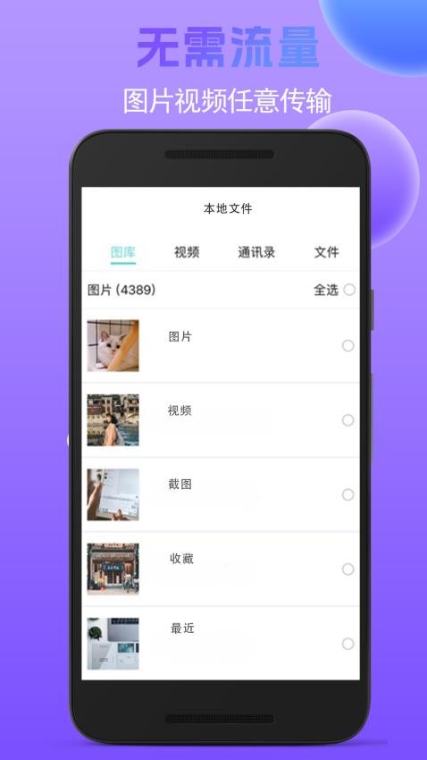 同步搬家助手