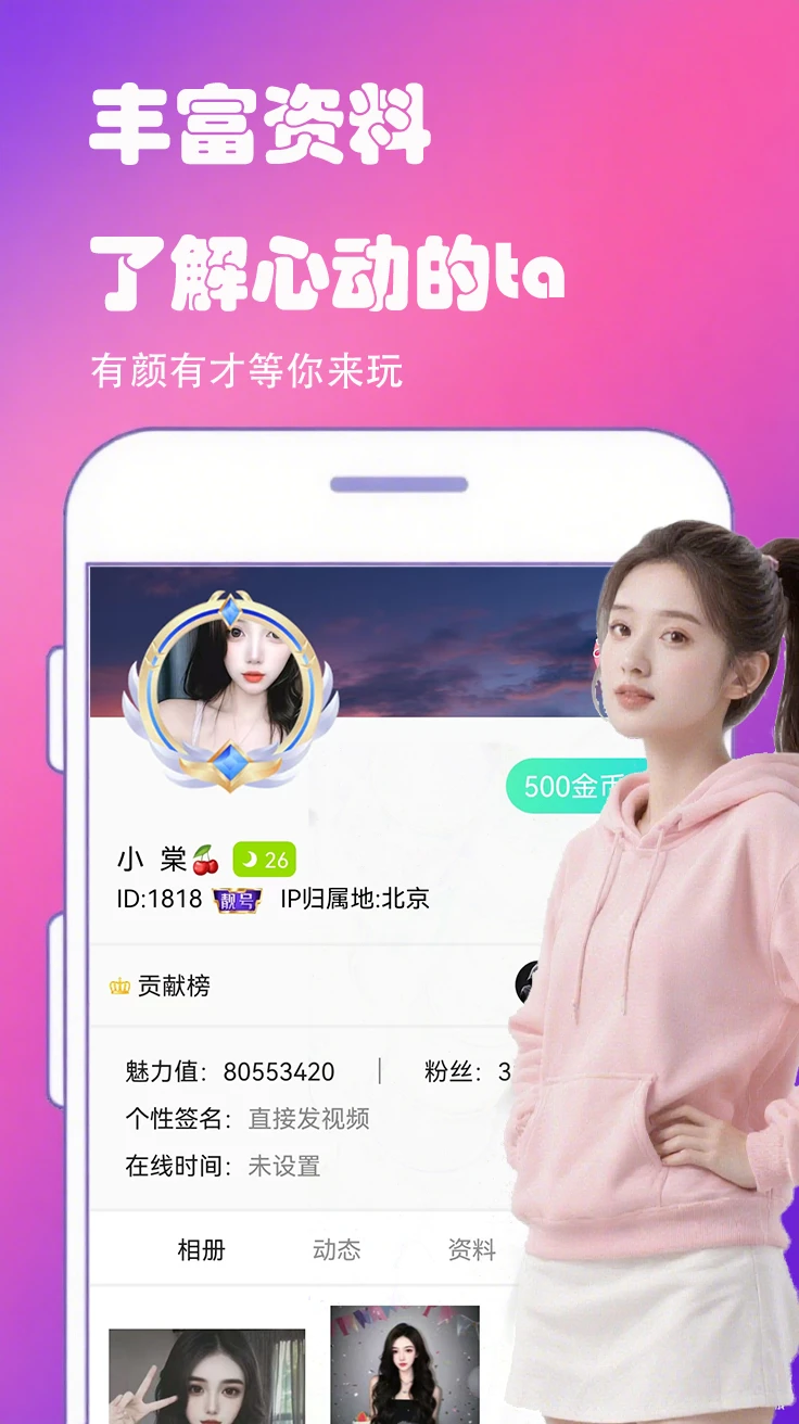 附近聊么交友社区-聊天约会