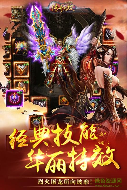 传奇无双移动版 传奇无双移动版