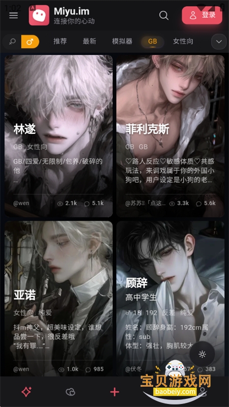 Miyu ai聊天软件(miyu.im)官方正版最新版本v6.6.0手机版 Miyu ai聊天软件(miyu.im)官方正版最新版本v6.6.0手机版
