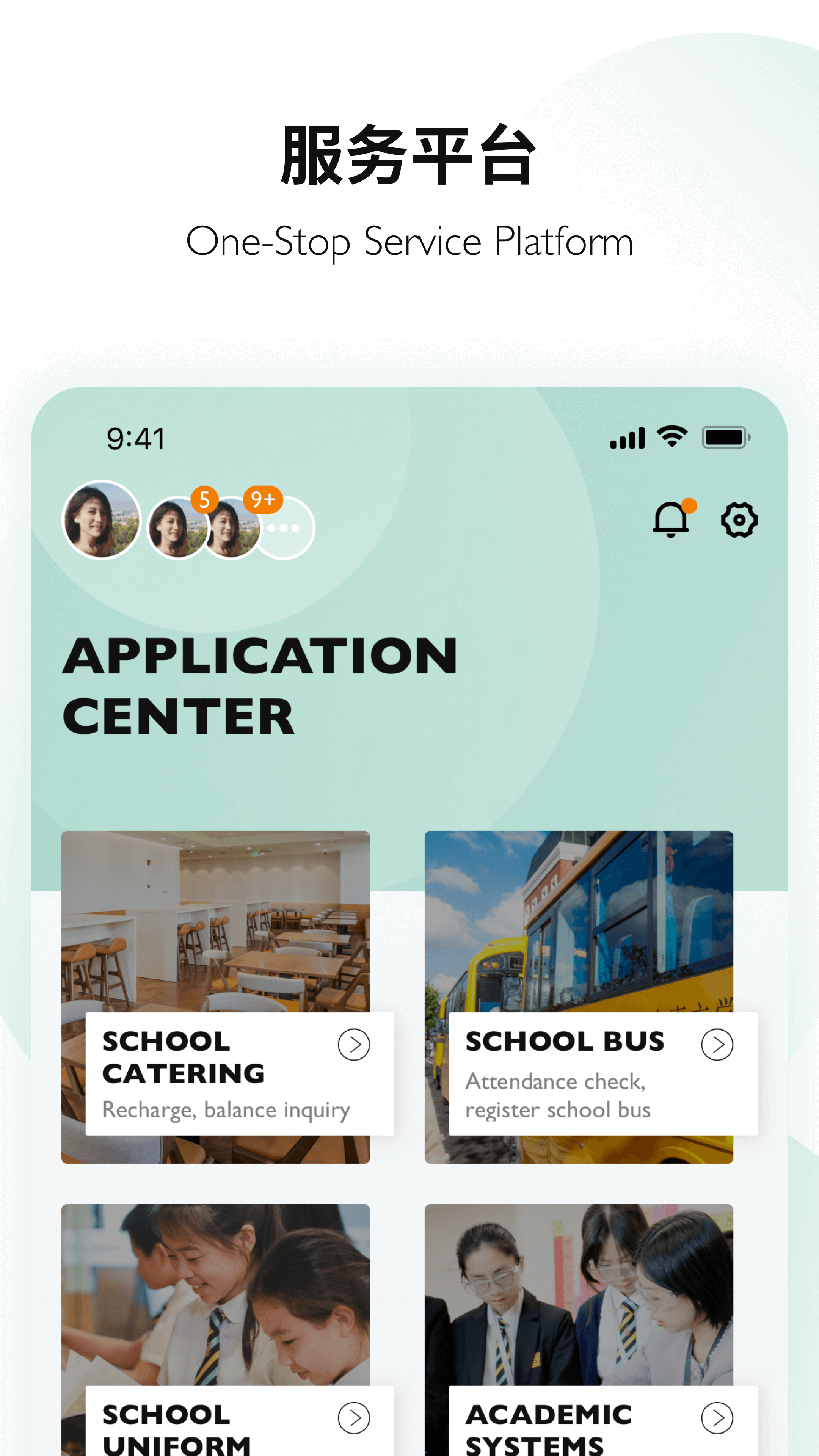 Education 3652.4.3 家校沟通版