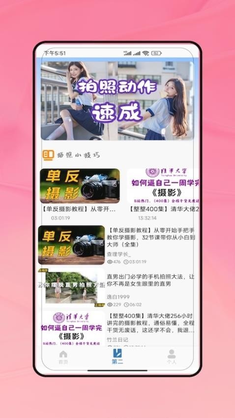 超广角助手 超广角助手