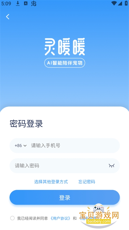 灵暖暖