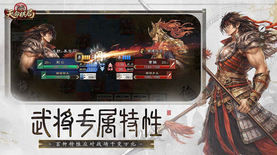三国杀:天命棋局 三国杀:天命棋局