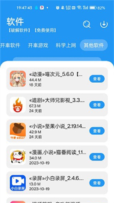 猪猪软件库3.8安装下载 猪猪软件库3.8安装下载