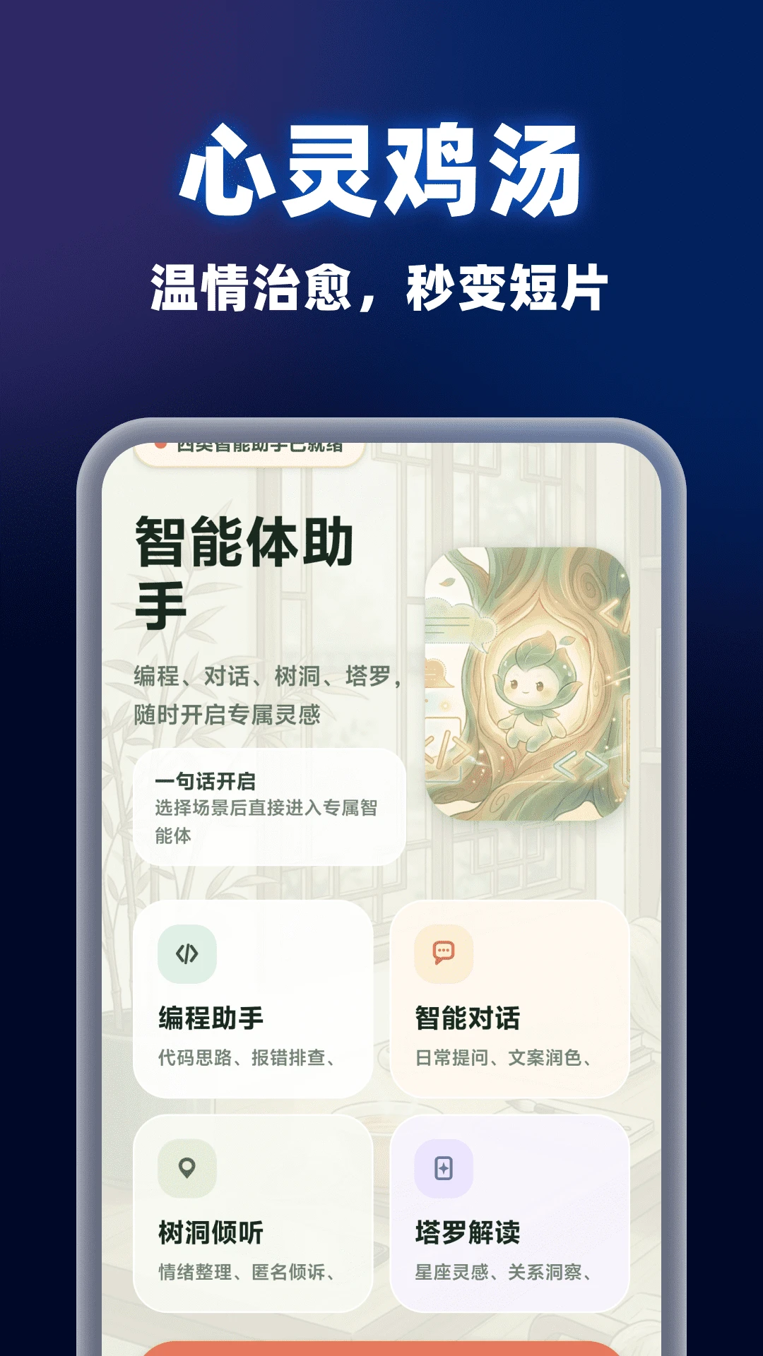 AI小豆一键成片制作 AI小豆一键成片制作