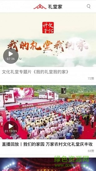 礼上往来 礼上往来