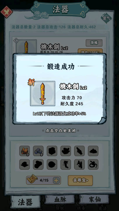 放置修仙