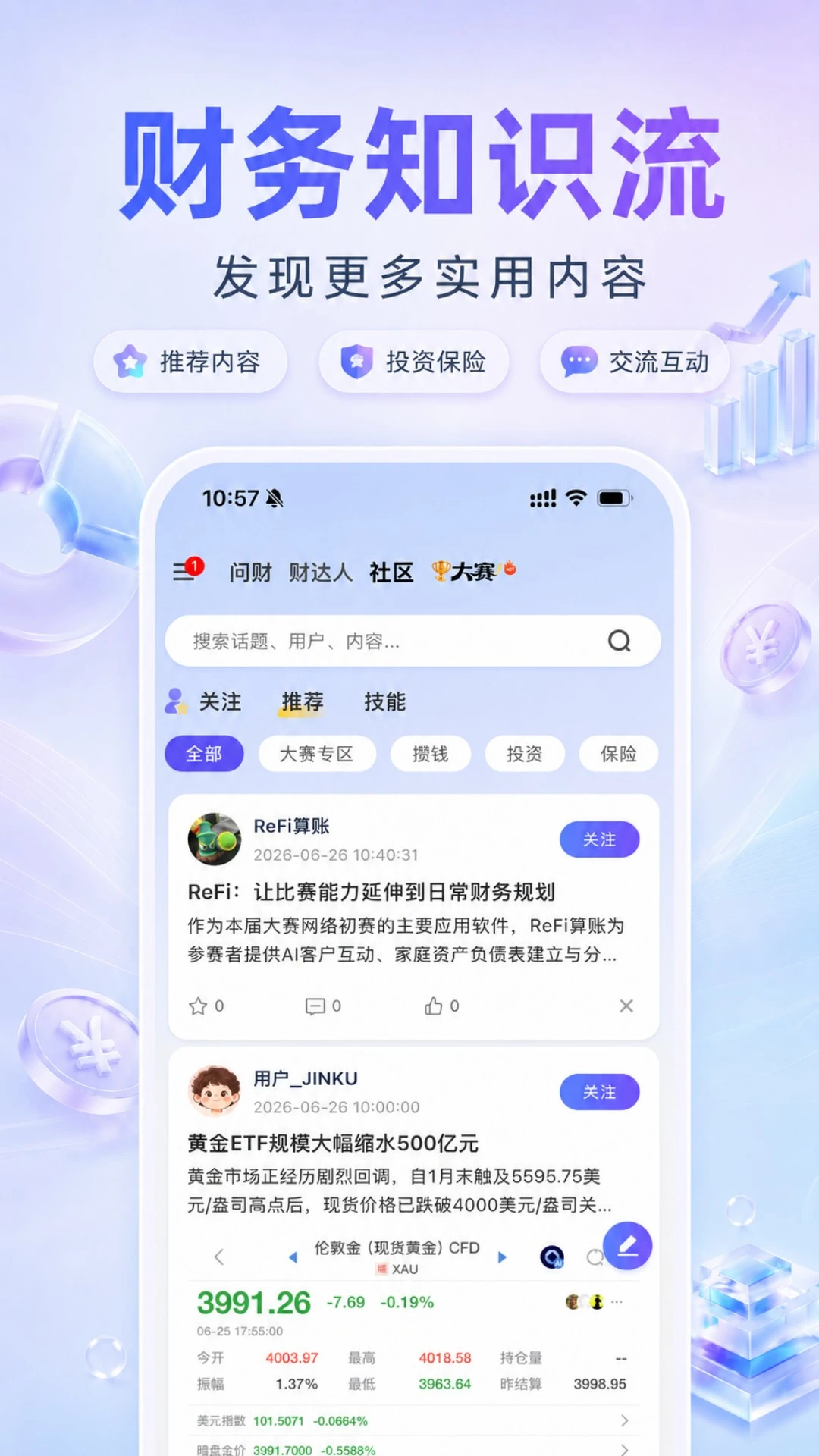 ReFi算账