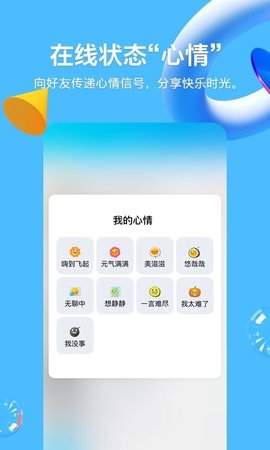QQ强制进入空间 QQ强制进入空间
