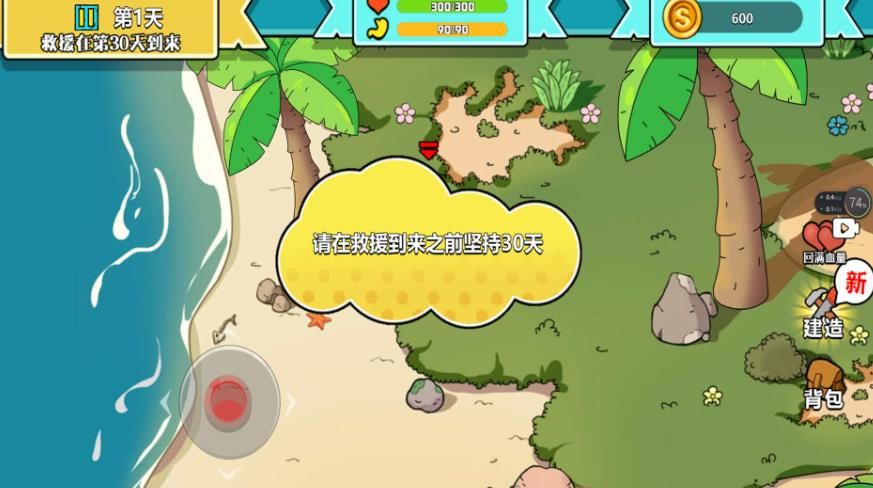 末世求生模拟器 末世求生模拟器