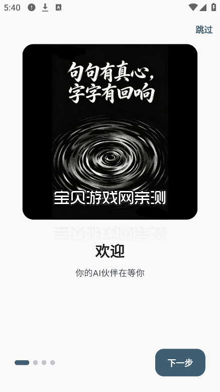回响 回响