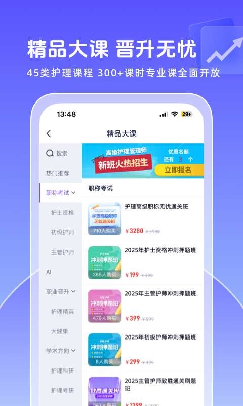 护士网 护士网