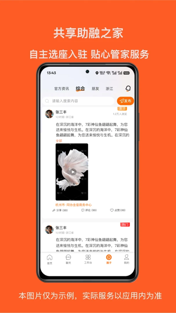 助融圈 助融圈