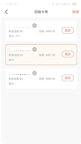 赤兔流量(手机流量使用情况) v2.2.9 官方最新版 赤兔流量(手机流量使用情况) v2.2.9 官方最新版