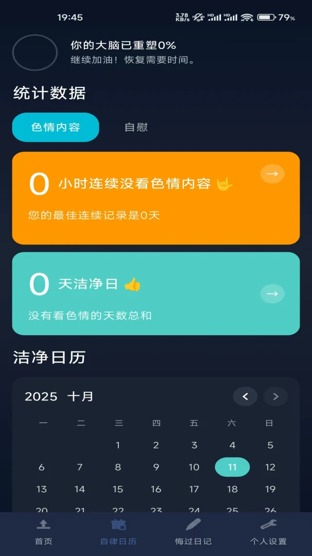 净心