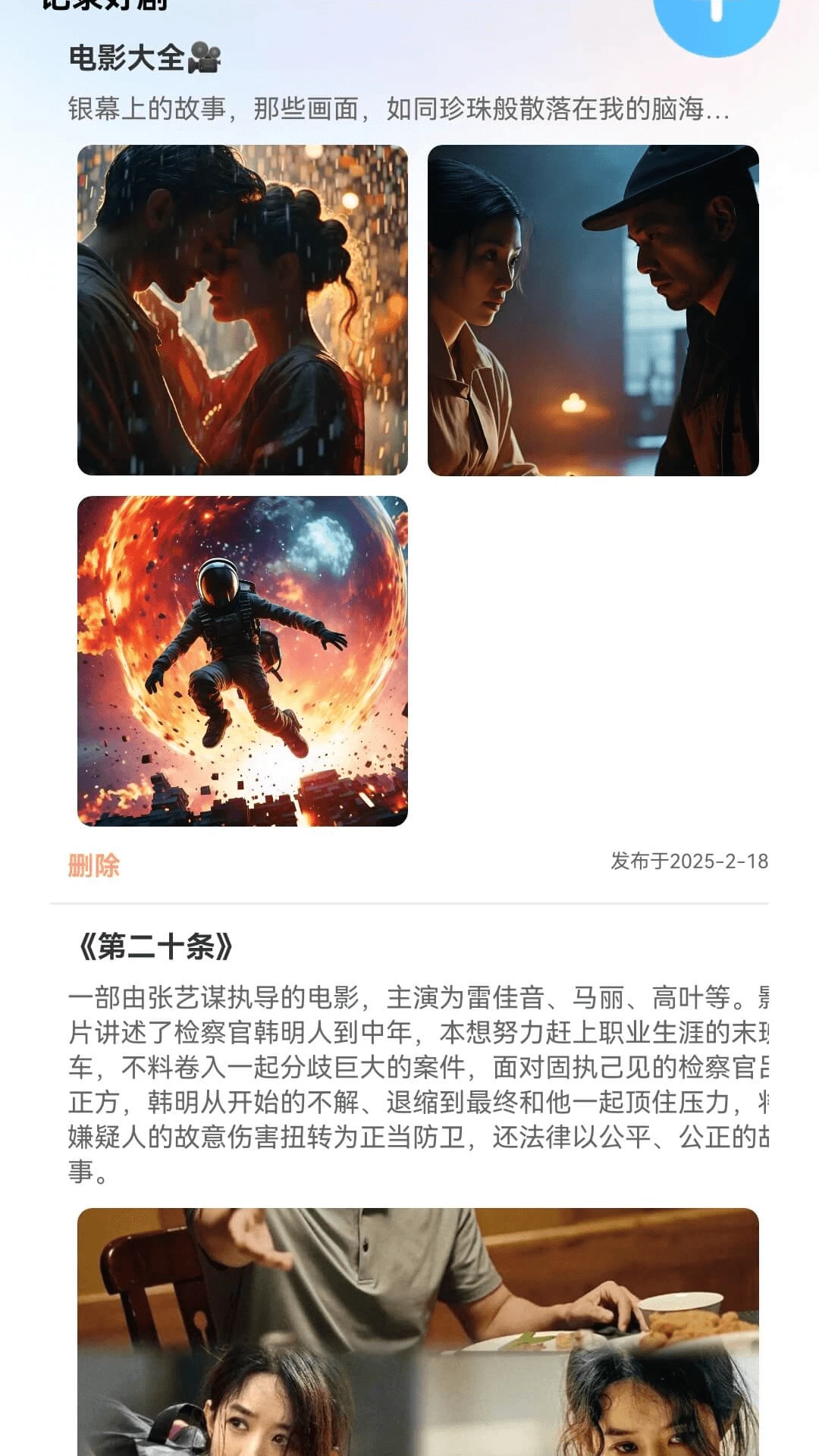 月夜剧场