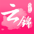 云锦多语