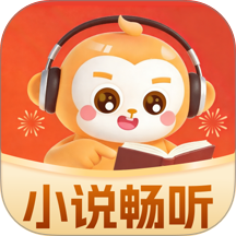 悟空免费畅听