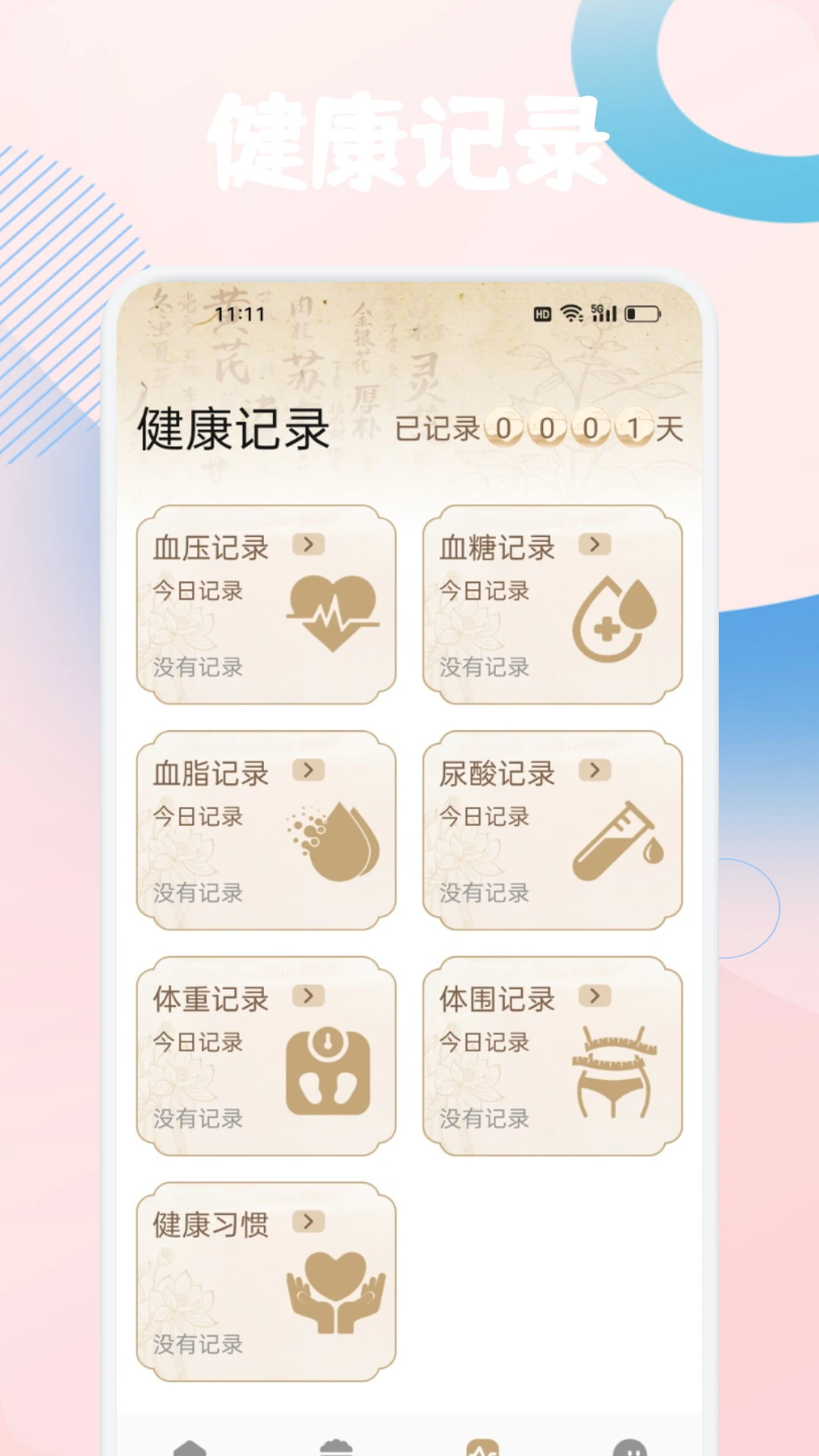 乐龄养生 乐龄养生