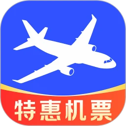 特价机票飞
