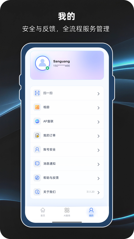 视联智能 视联智能