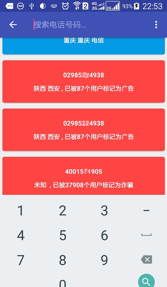 来电信息手机版 来电信息手机版