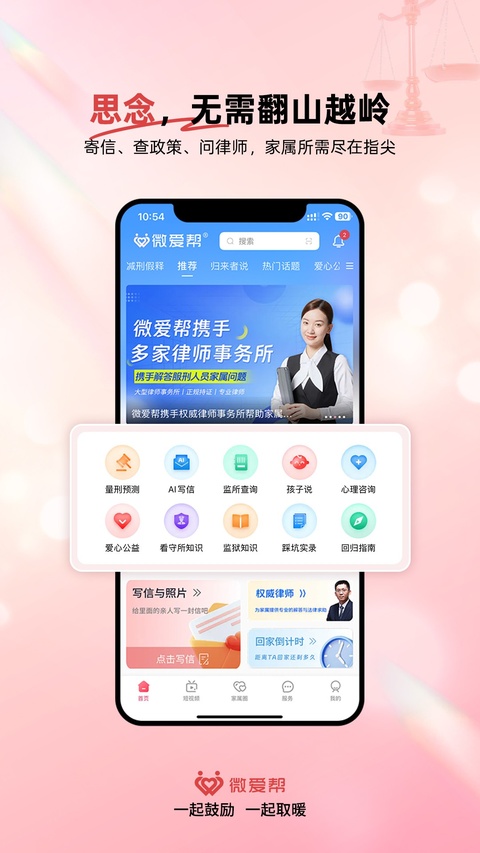微爱帮 微爱帮