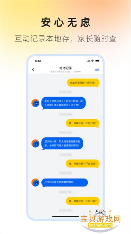 奇碰 奇碰