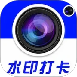 水印相机时间地点
