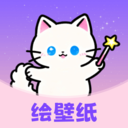 涂个壁纸