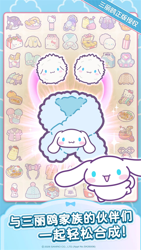 Hello Kitty My Dream Store（TapTap 测试版）