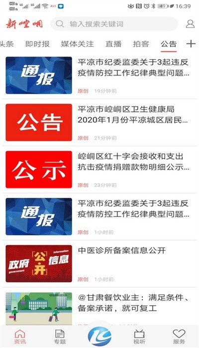 新崆峒 新崆峒