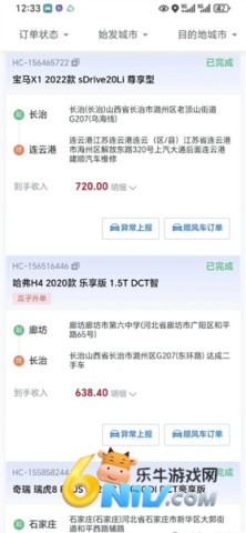 瓜子代驾