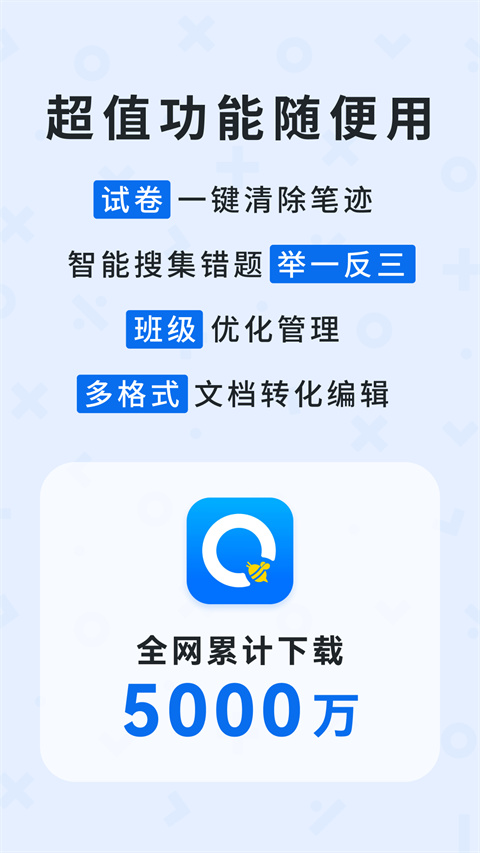 蜜蜂试卷-扫描全能王出品