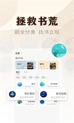 魔爪小说阅读器官网版