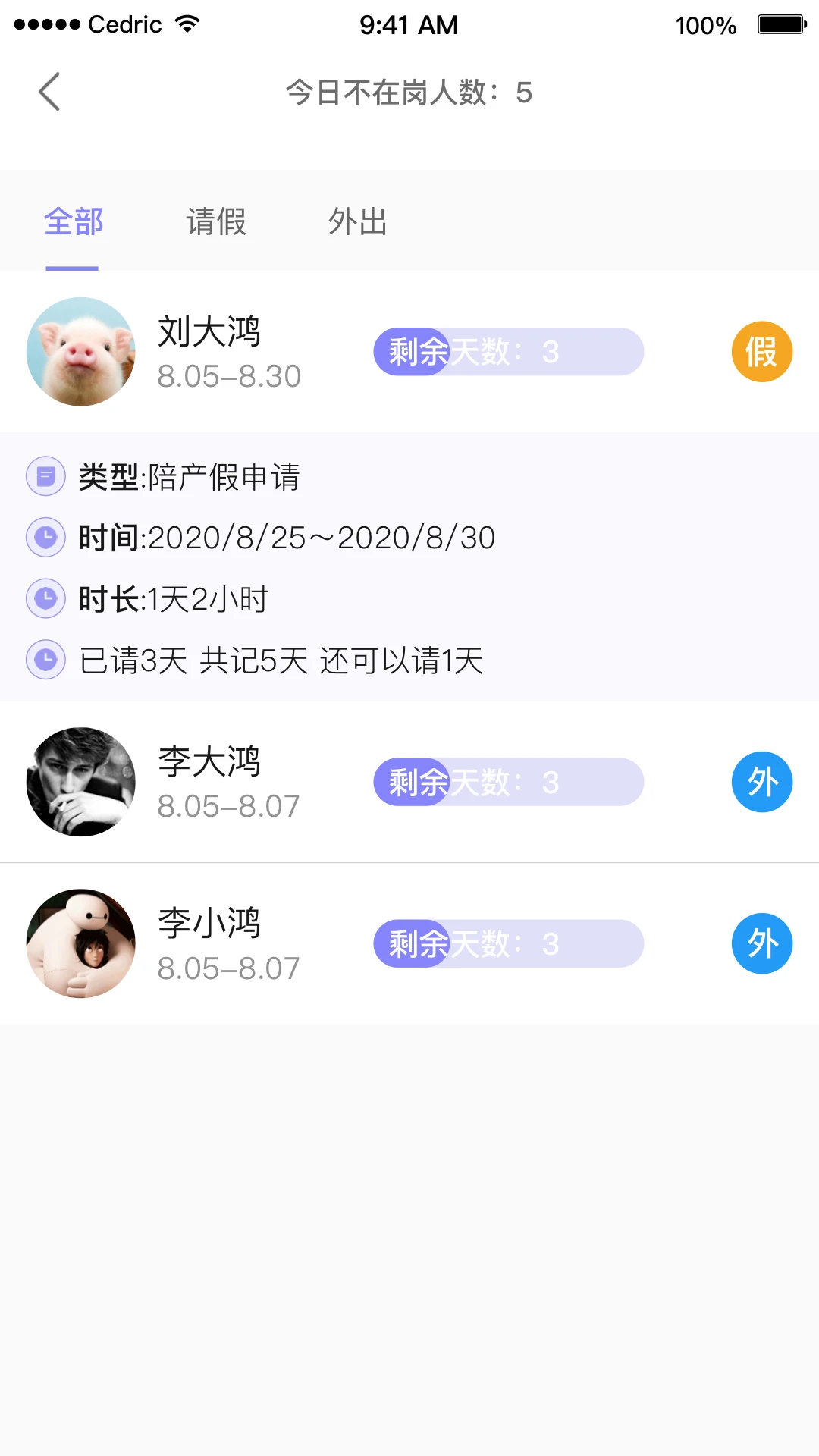 OAtalk3.4.65 官方版