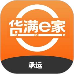 货满e家承运端