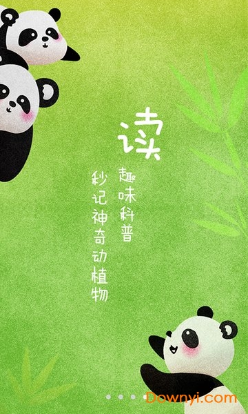 神奇动物世界 神奇动物世界