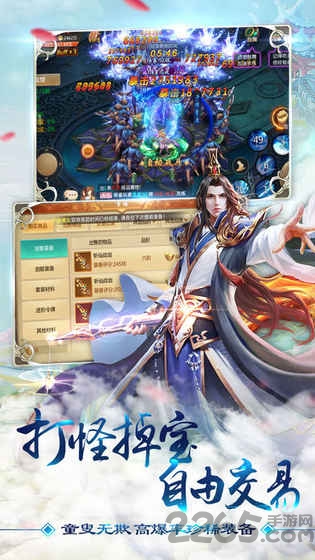 神魔道界 神魔道界