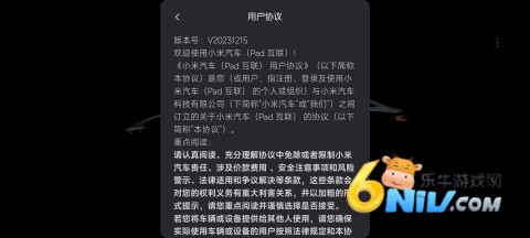 小米汽车拓展屏 小米汽车拓展屏