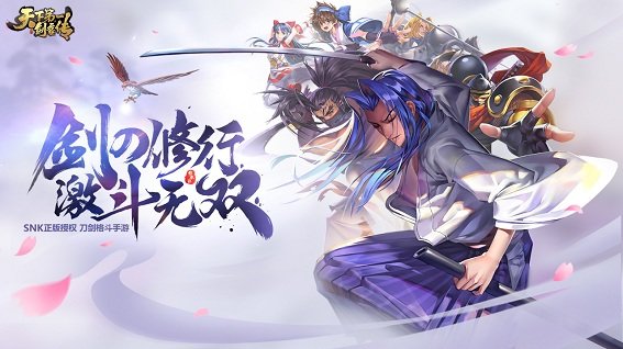 天下第一剑客传 天下第一剑客传