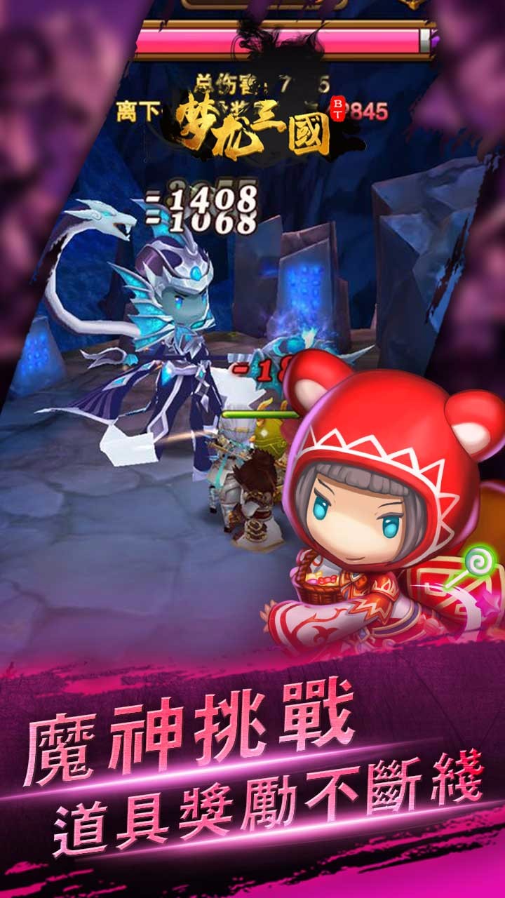 梦龙三国BT 梦龙三国BT