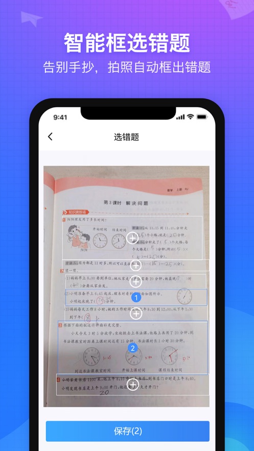 纠错大师 纠错大师
