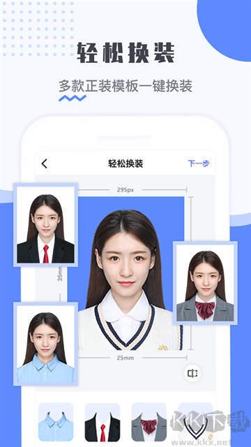 最美电子证件照