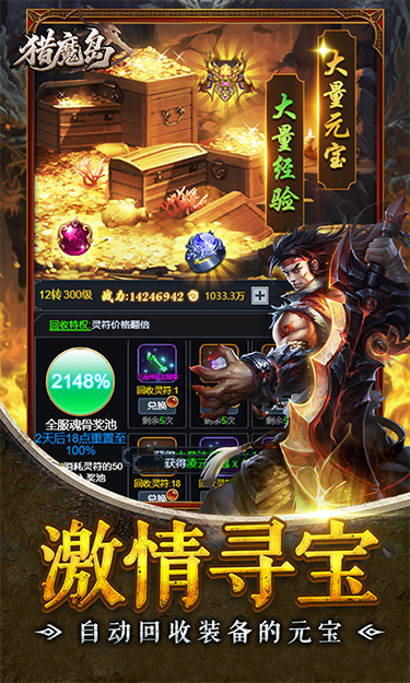 猎魔岛