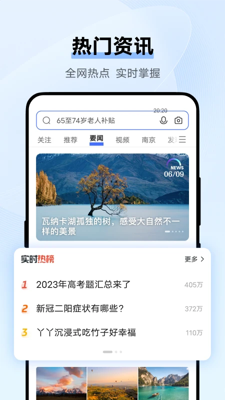 vivo浏览器