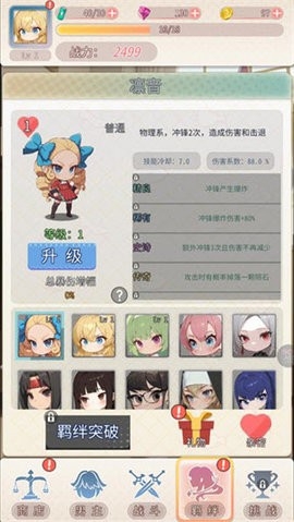 终末学园游戏手机版
